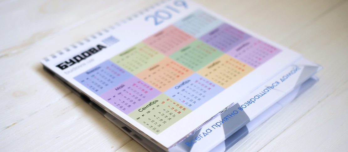 Примеры наших работ: Календарі